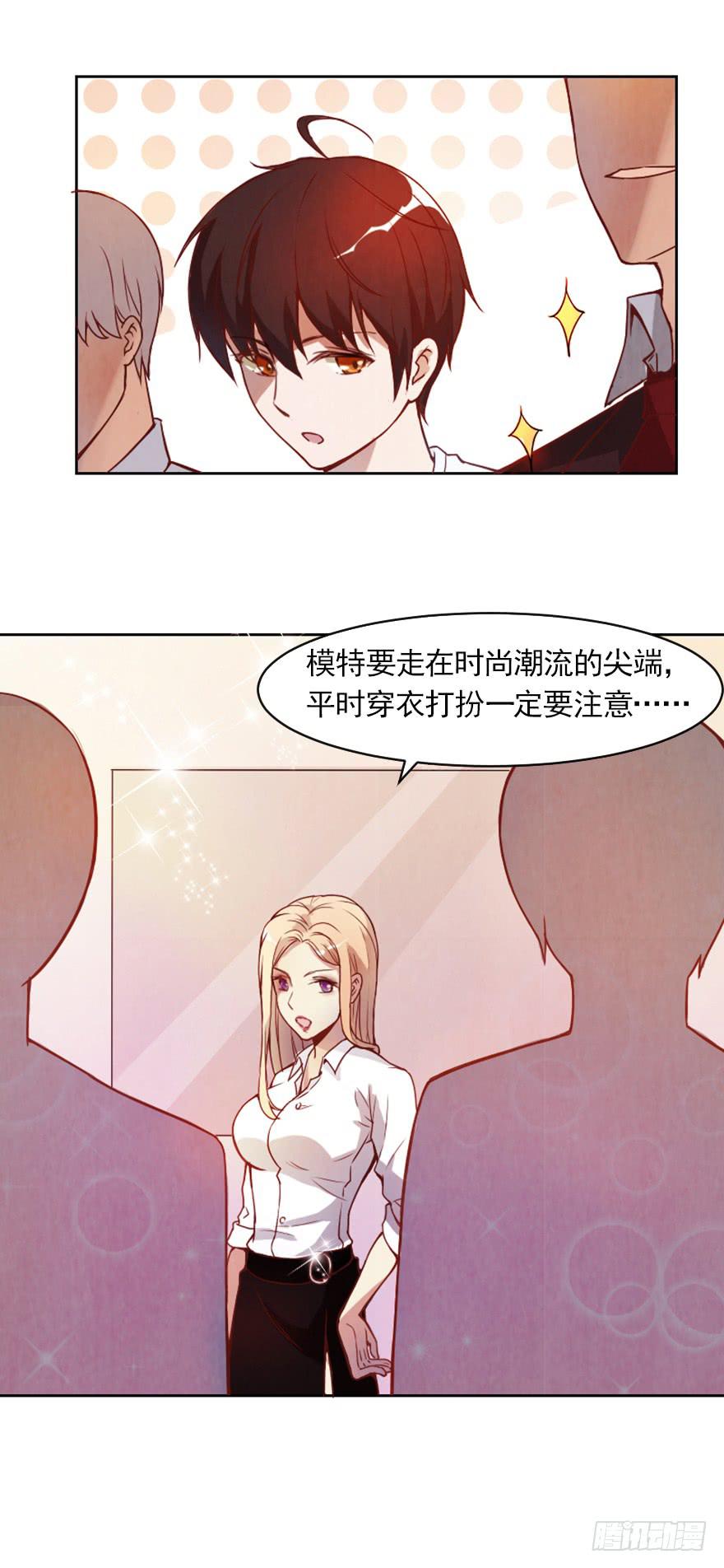 第一天工作-第11话