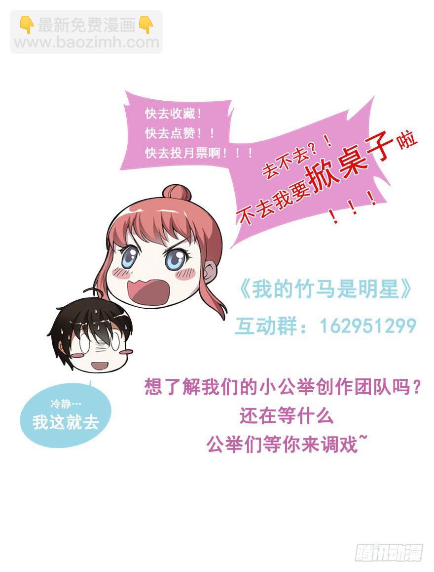 第一天工作-第11话