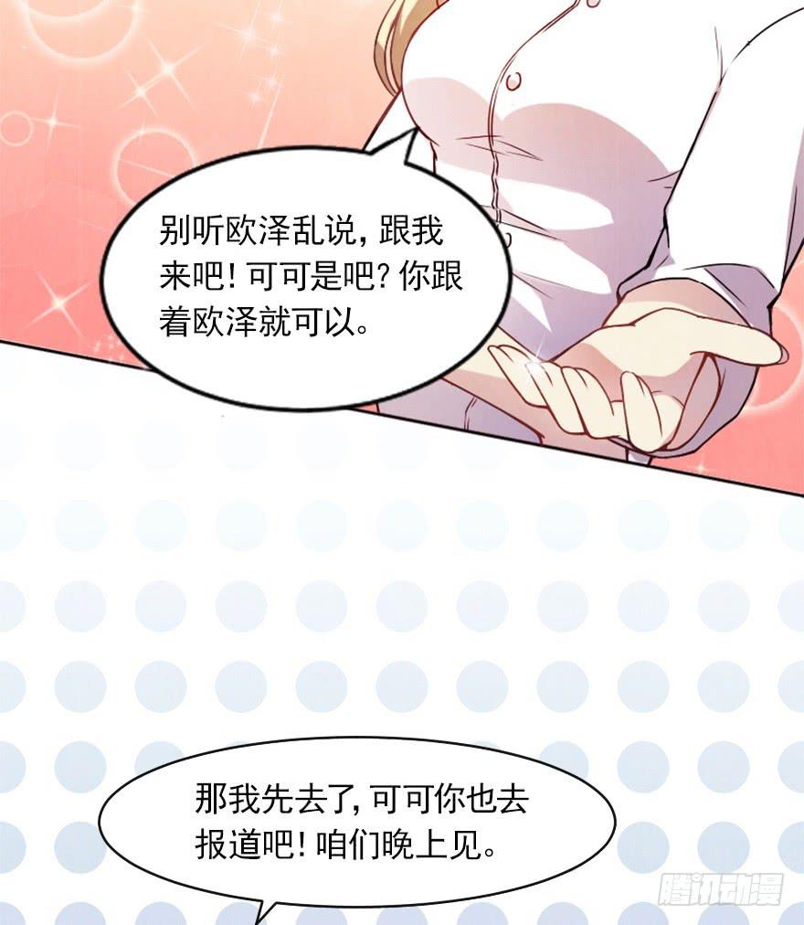 第一天工作-第11话
