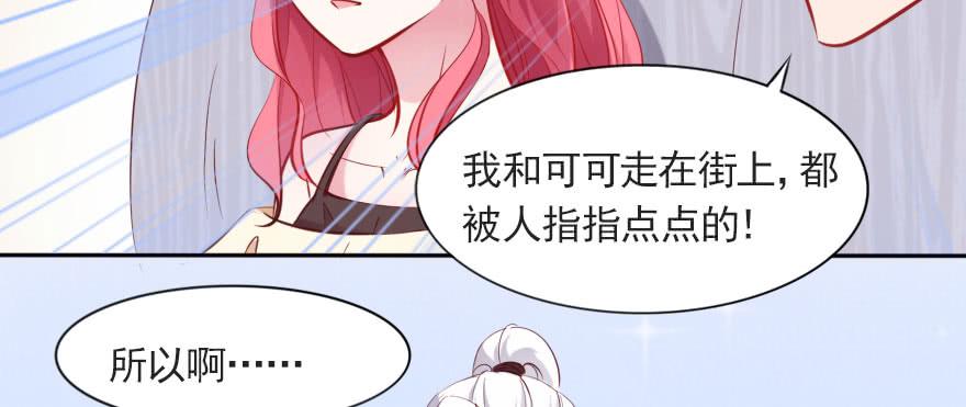 可可，我只想保护你(1/2)-第107话