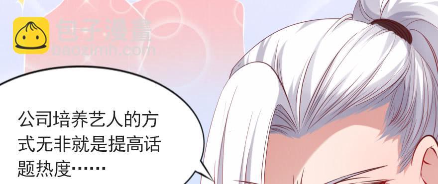 可可，我只想保护你(1/2)-第107话