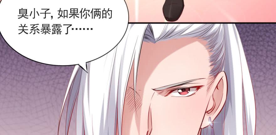 可可，我只想保护你(1/2)-第107话
