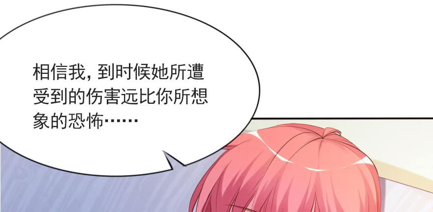 可可，我只想保护你(1/2)-第107话