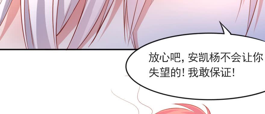 安凯杨，请像个男人一样！(1/2)-第109话