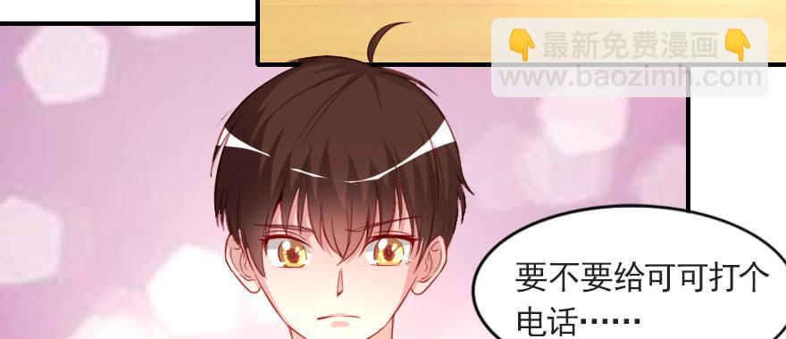 安凯杨，请像个男人一样！(1/2)-第109话