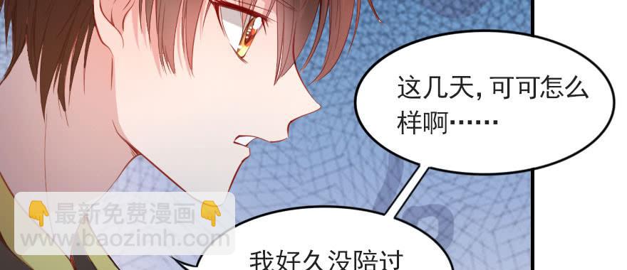 安凯杨，请像个男人一样！(1/2)-第109话
