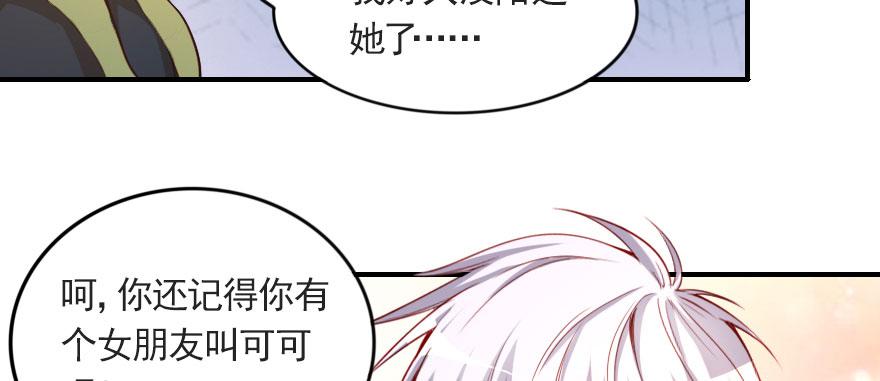 安凯杨，请像个男人一样！(1/2)-第109话