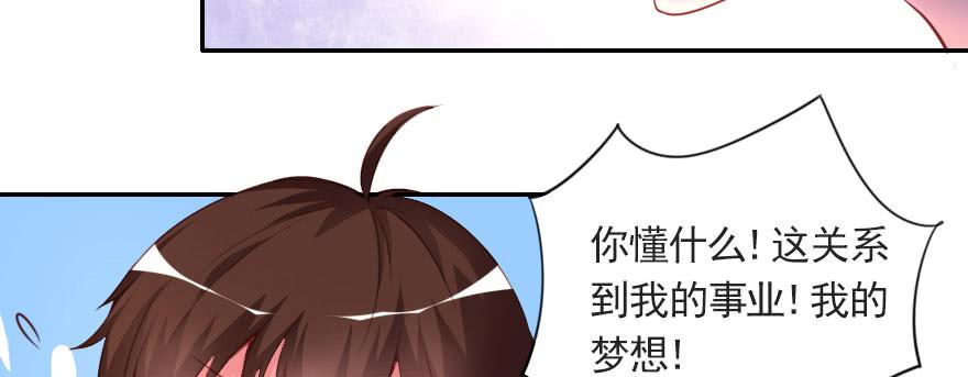 安凯杨，请像个男人一样！(1/2)-第109话
