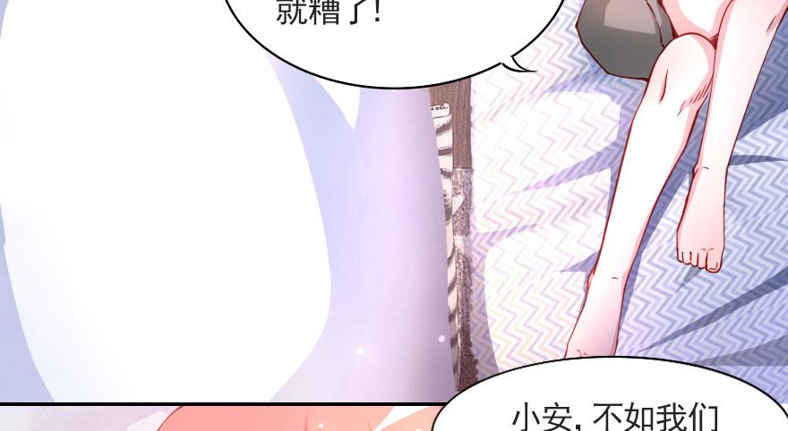 分手吧！(1/2)-第111话