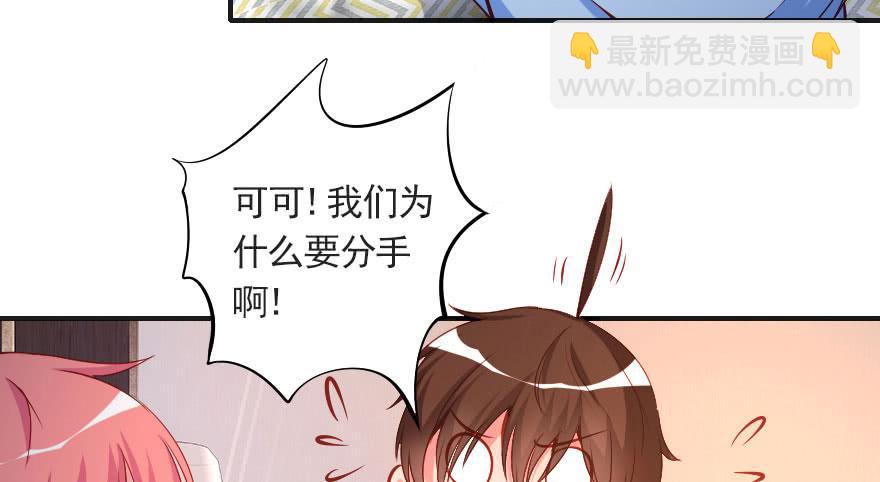 分手吧！(1/2)-第111话