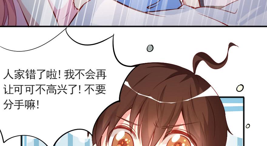 分手吧！(1/2)-第111话