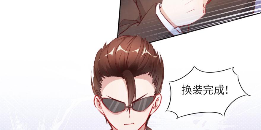 总裁的儿子不好惹(1/2)-第113话