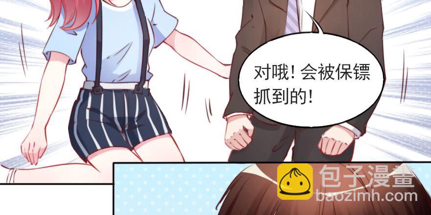 总裁的儿子不好惹(1/2)-第113话