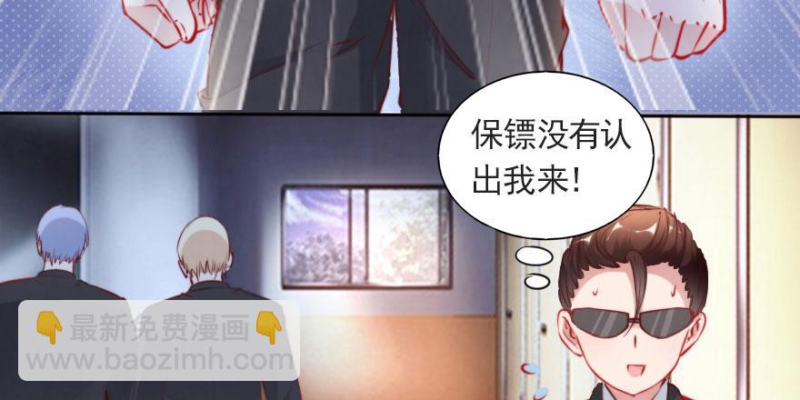 总裁的儿子不好惹(1/2)-第113话