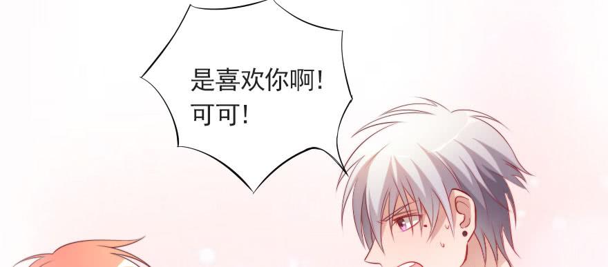 他爱她，她爱他(1/2)-第121话