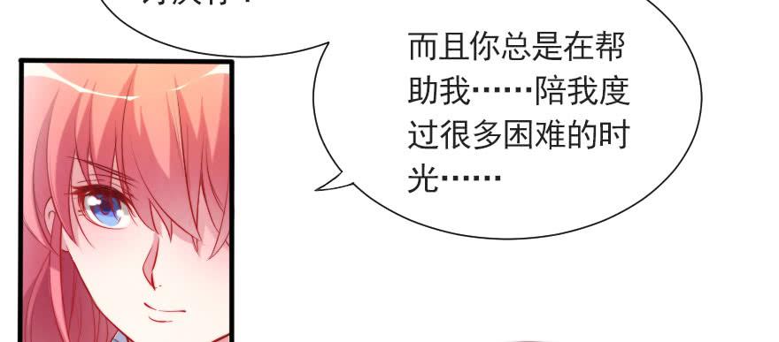他爱她，她爱他(1/2)-第121话