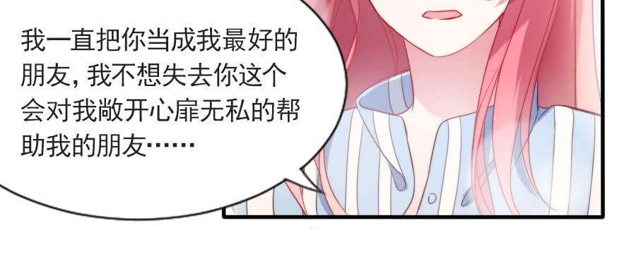 他爱她，她爱他(1/2)-第121话
