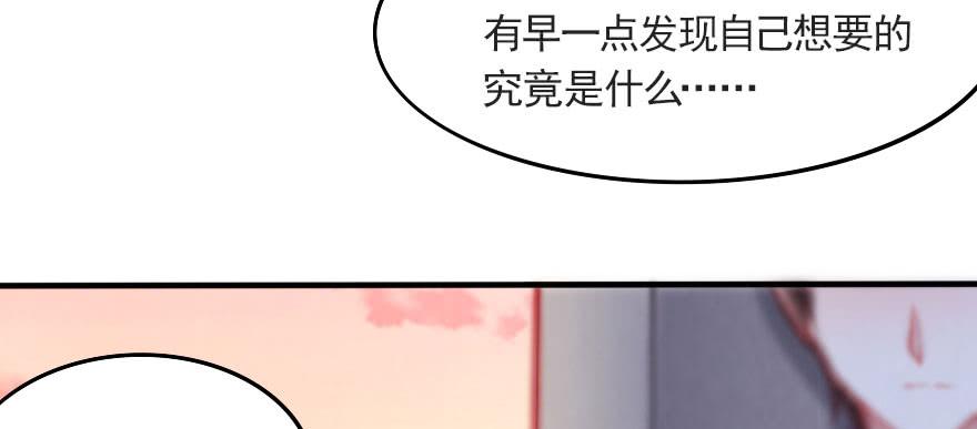 他爱她，她爱他(1/2)-第121话