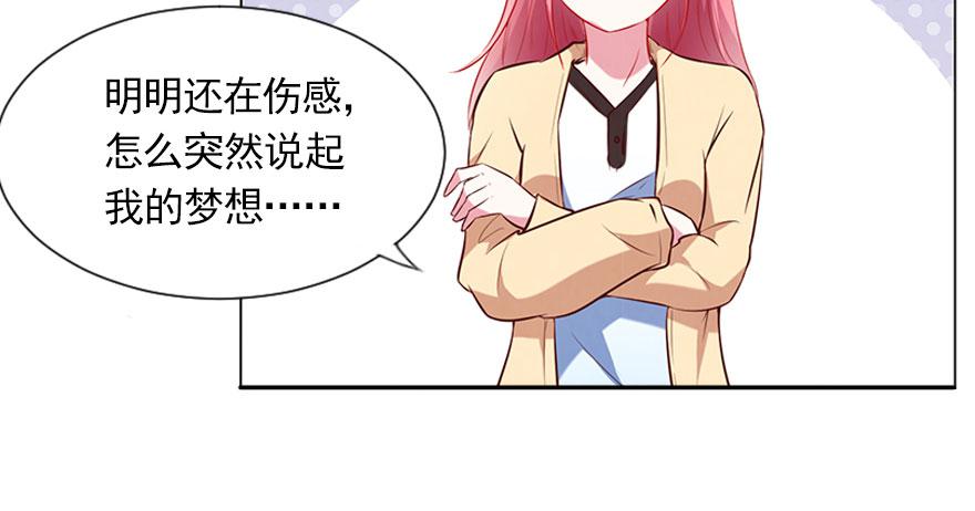 曾经的梦想！(1/2)-第123话