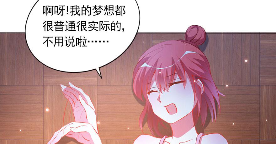 曾经的梦想！(1/2)-第123话