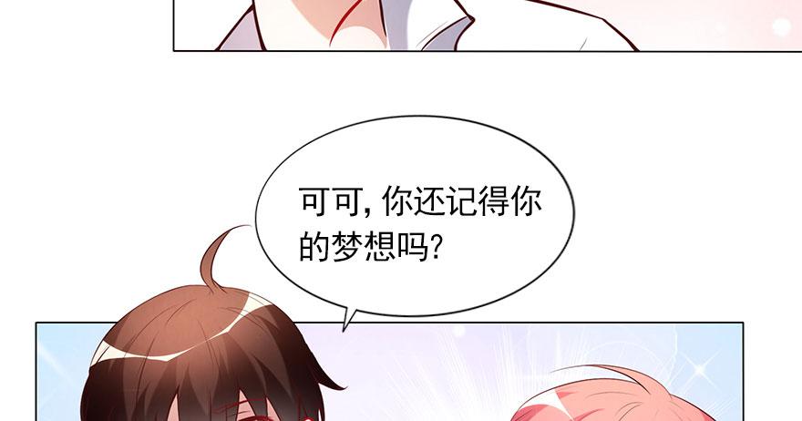 曾经的梦想！(1/2)-第123话