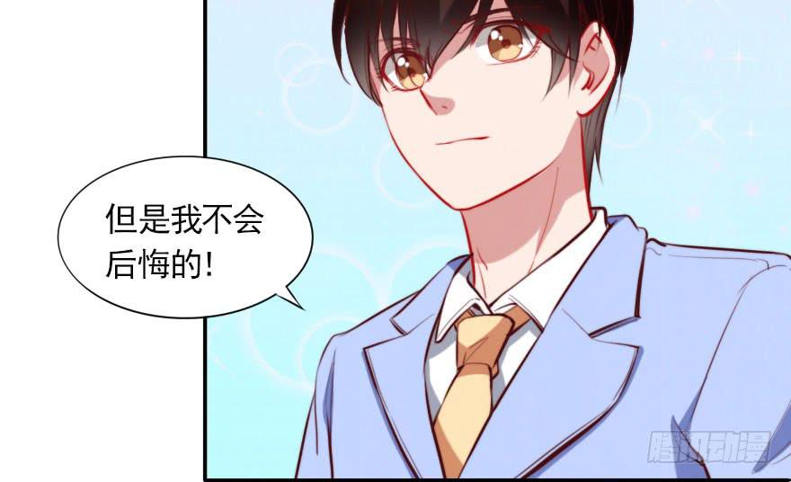 归来仍是少年(1/2)-第127话