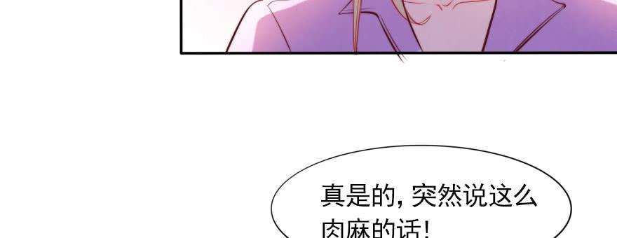 我们结婚吧！(1/3)-第129话