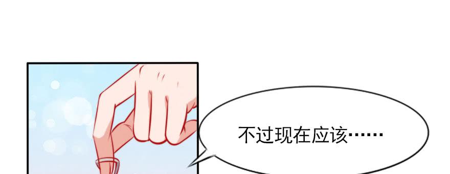 我们结婚吧！(1/3)-第129话