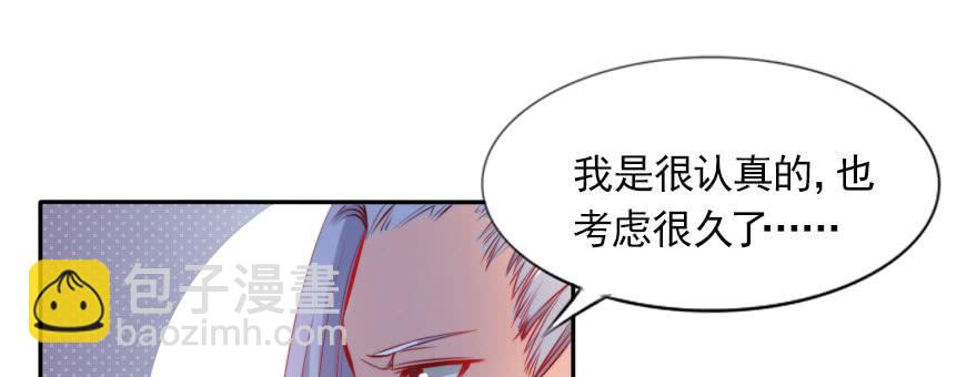 我们结婚吧！(1/3)-第129话