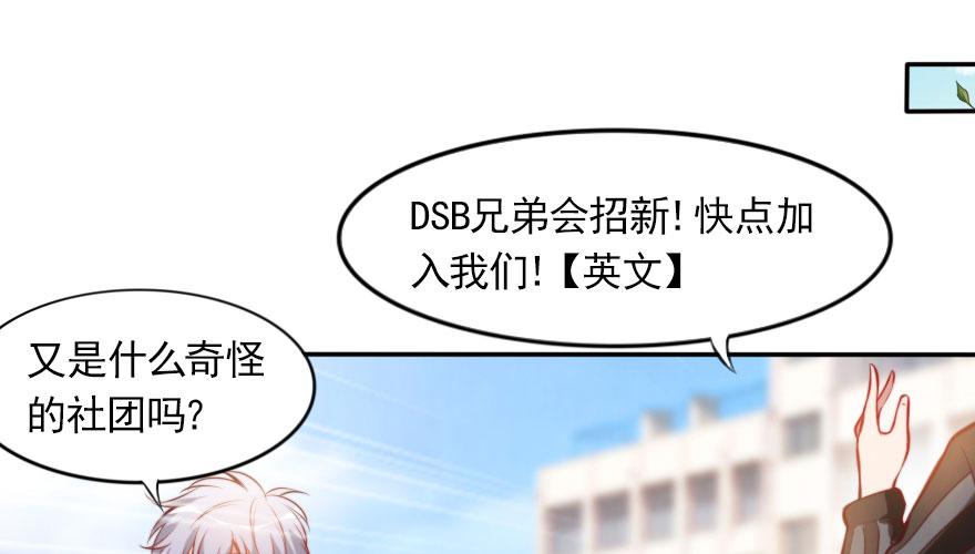 欧帅的爱情（上）(1/2)-第135话
