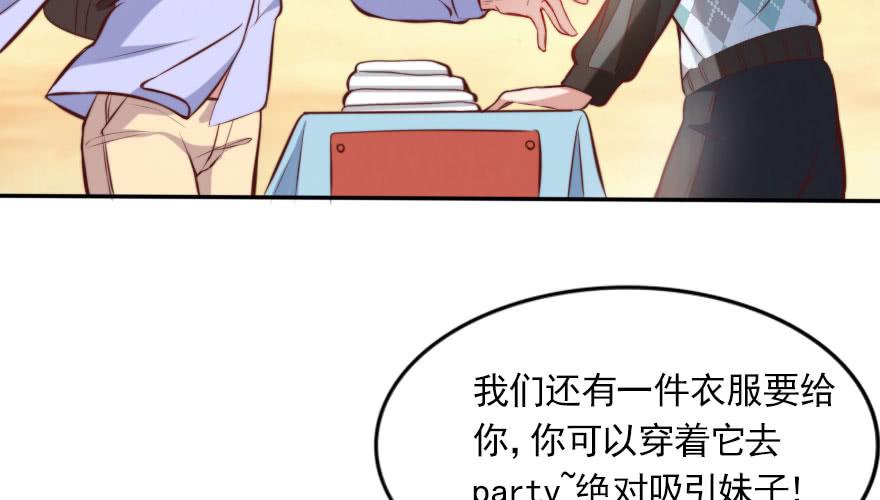 欧帅的爱情（上）(1/2)-第135话