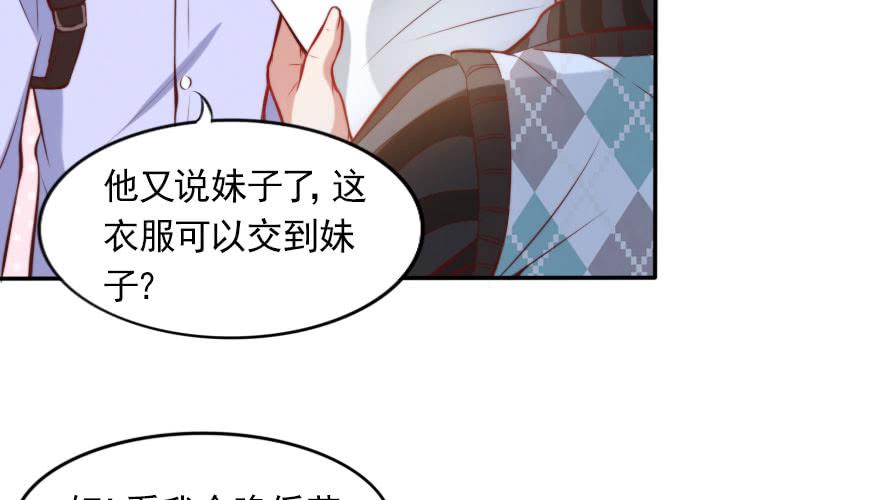 欧帅的爱情（上）(1/2)-第135话