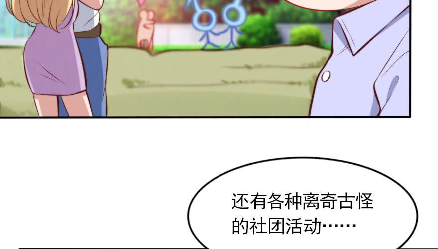 欧帅的爱情（上）(1/2)-第135话
