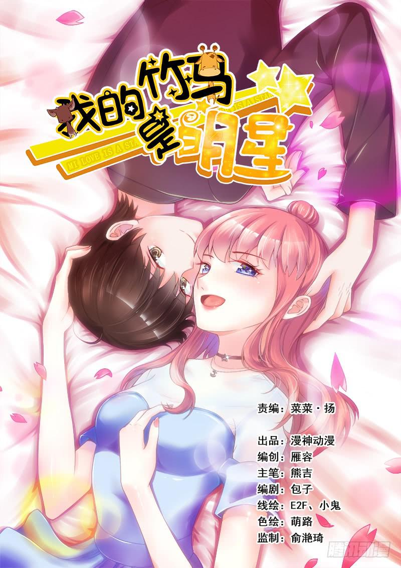 番外：我们的蜜月旅行(1/3)-第137话