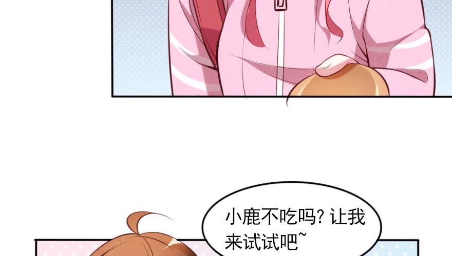 番外：我们的蜜月旅行(1/3)-第137话