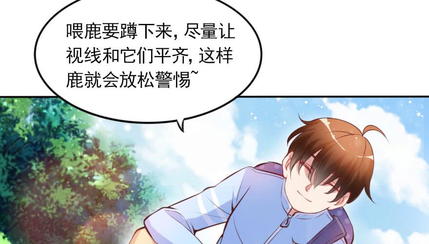 番外：我们的蜜月旅行(1/3)-第137话