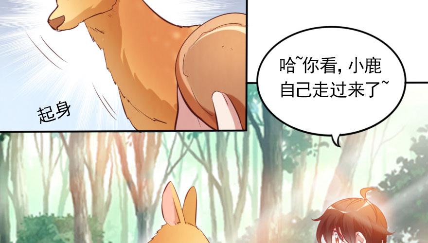 番外：我们的蜜月旅行(1/3)-第137话