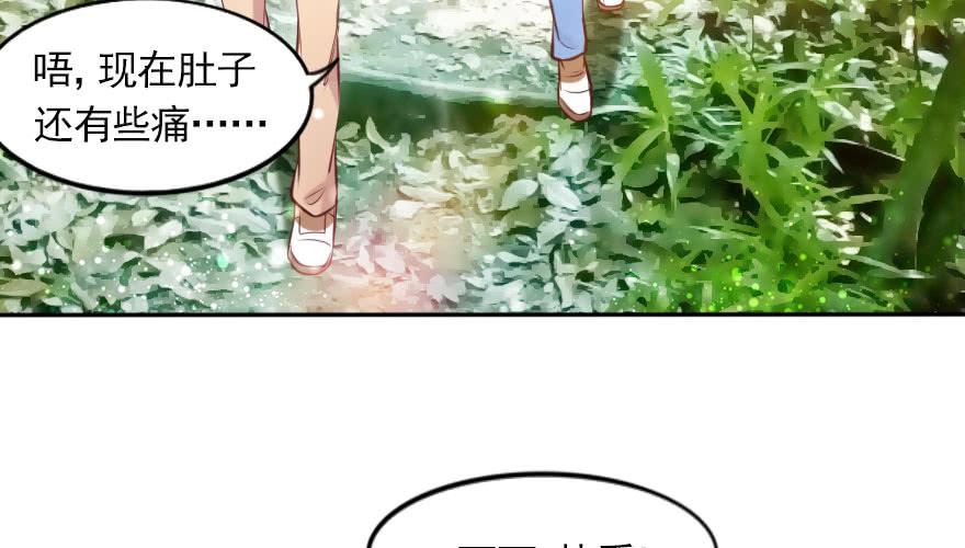 番外：我们的蜜月旅行(1/3)-第137话