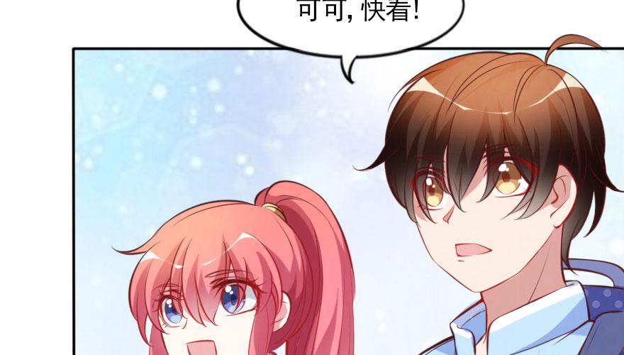 番外：我们的蜜月旅行(1/3)-第137话