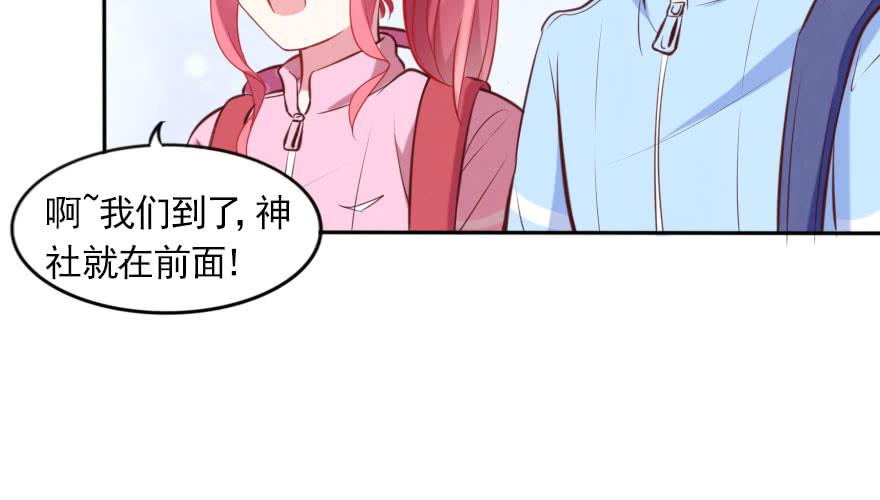 番外：我们的蜜月旅行(1/3)-第137话