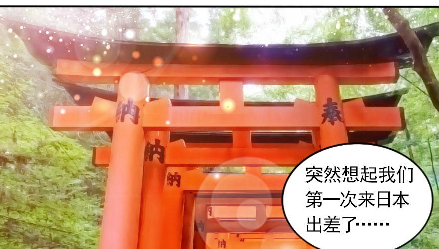番外：我们的蜜月旅行(1/3)-第137话