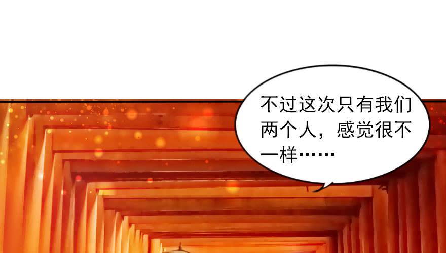 番外：我们的蜜月旅行(1/3)-第137话