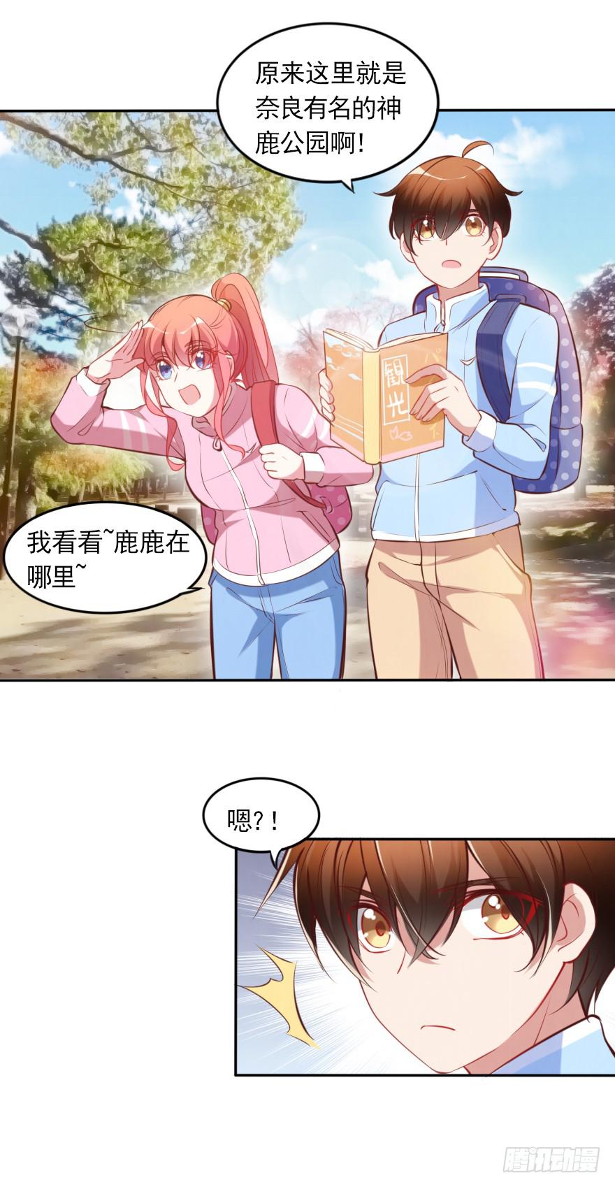 番外：我们的蜜月旅行(1/3)-第137话