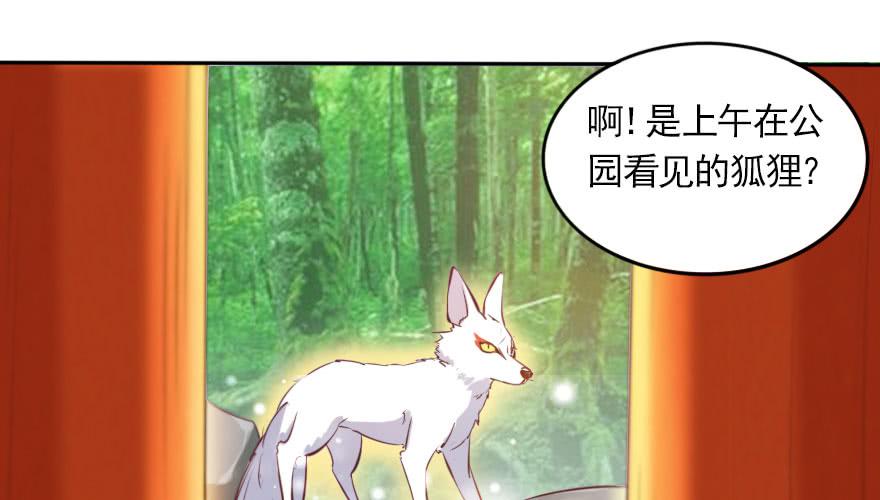 番外：我们的蜜月旅行(1/3)-第137话