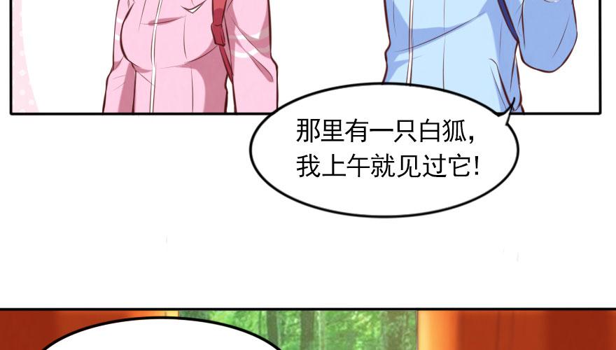 番外：我们的蜜月旅行(1/3)-第137话