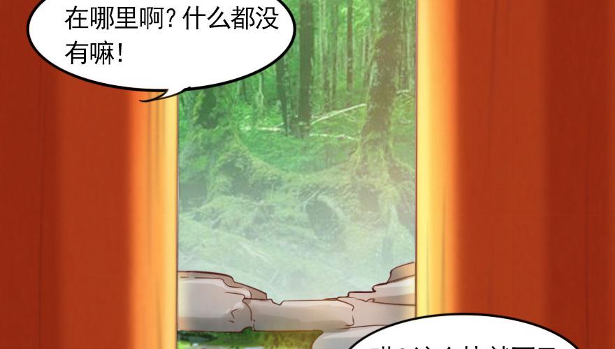 番外：我们的蜜月旅行(1/3)-第137话