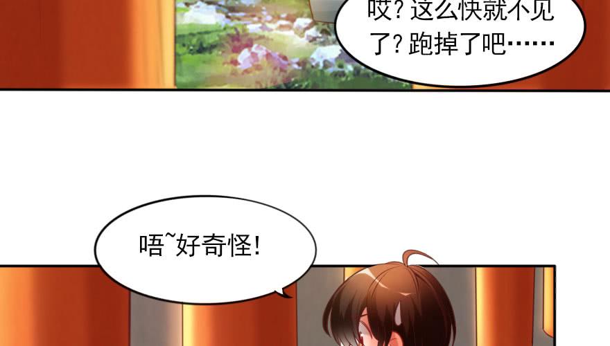番外：我们的蜜月旅行(1/3)-第137话