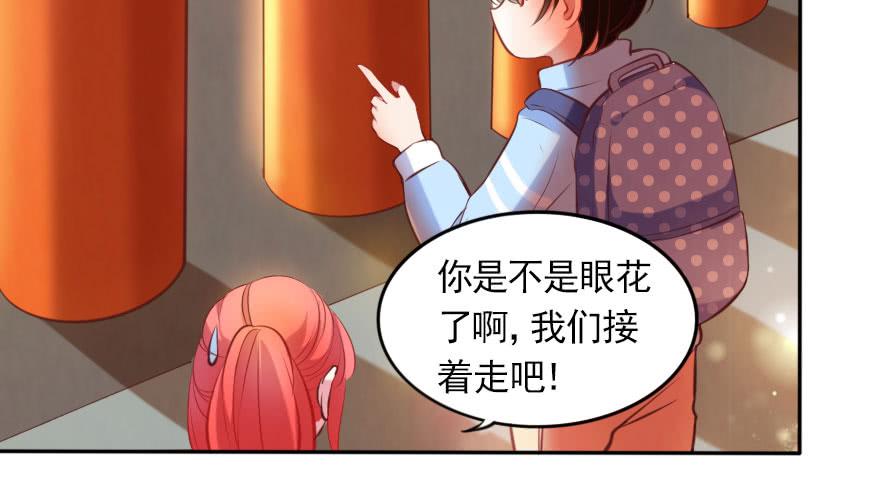番外：我们的蜜月旅行(1/3)-第137话