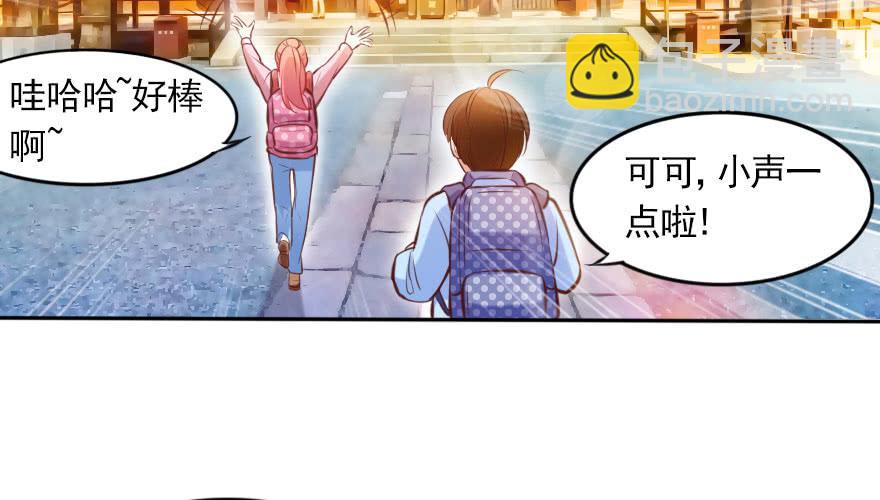 番外：我们的蜜月旅行(1/3)-第137话