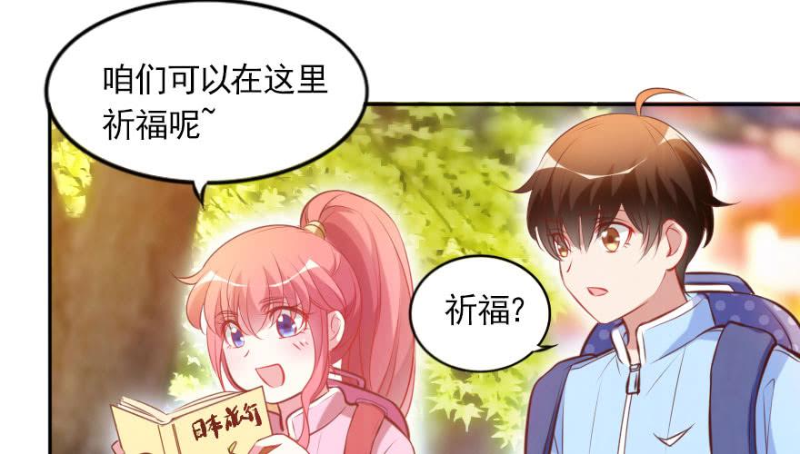 番外：我们的蜜月旅行(1/3)-第137话
